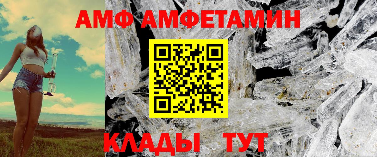 АМФ  Геленджик  Amphetamine 97%  Amphetamine 