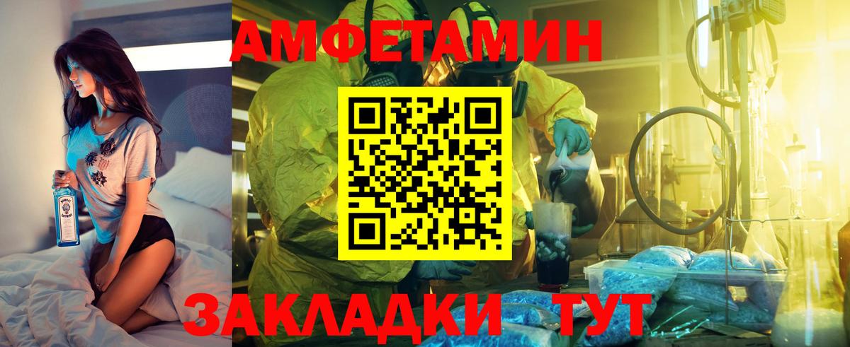 Amphetamine VHQ Геленджик