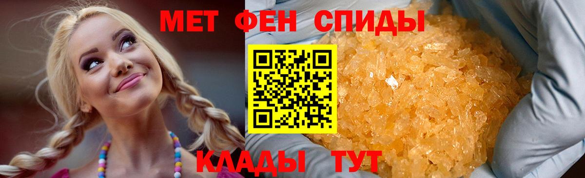 Геленджик  Амфетамин Розовый  АМФ  Вход с VPN 