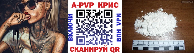 APVP кристаллы  MEGA вход  Геленджик  купить закладку 
