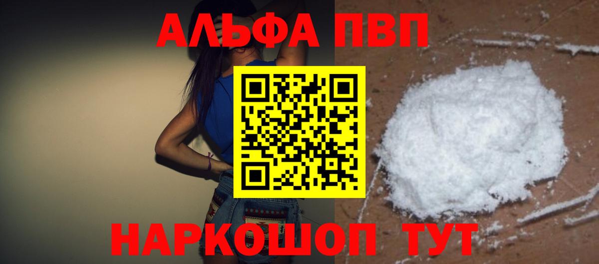 Alpha PVP СК  Геленджик  Alpha-PVP кристаллы  APVP мука 