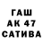 Каннабис тримм Djigurda Ivanovna