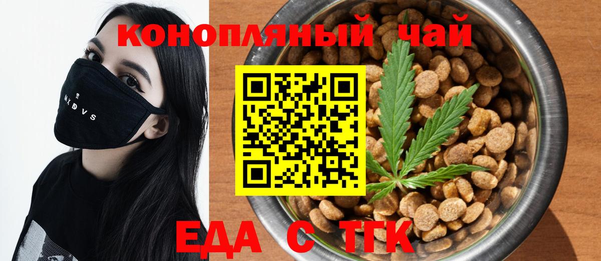 Canna-Cookies марихуана  Вход с VPN  Геленджик 