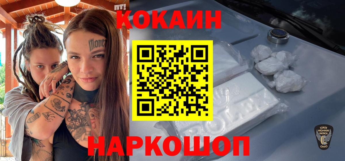 КОКАИН Колумбийский Геленджик