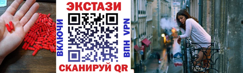 купить наркоту  Геленджик  ЭКСТАЗИ ешки 