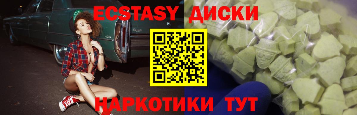 ЭКСТАЗИ TESLA  MEGA зеркало  darknet официальный сайт  Экстази MDMA  Геленджик 