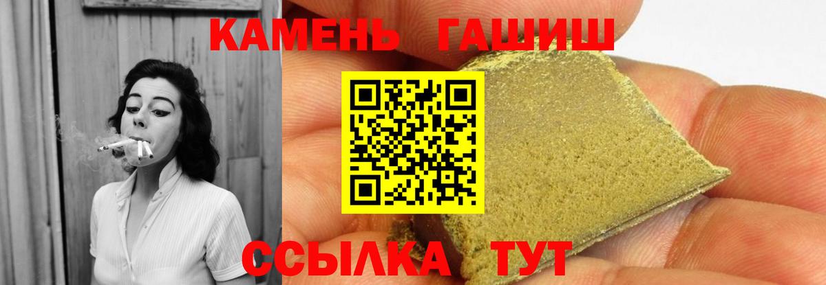 ГАШ Cannabis  Вход с VPN  Геленджик 
