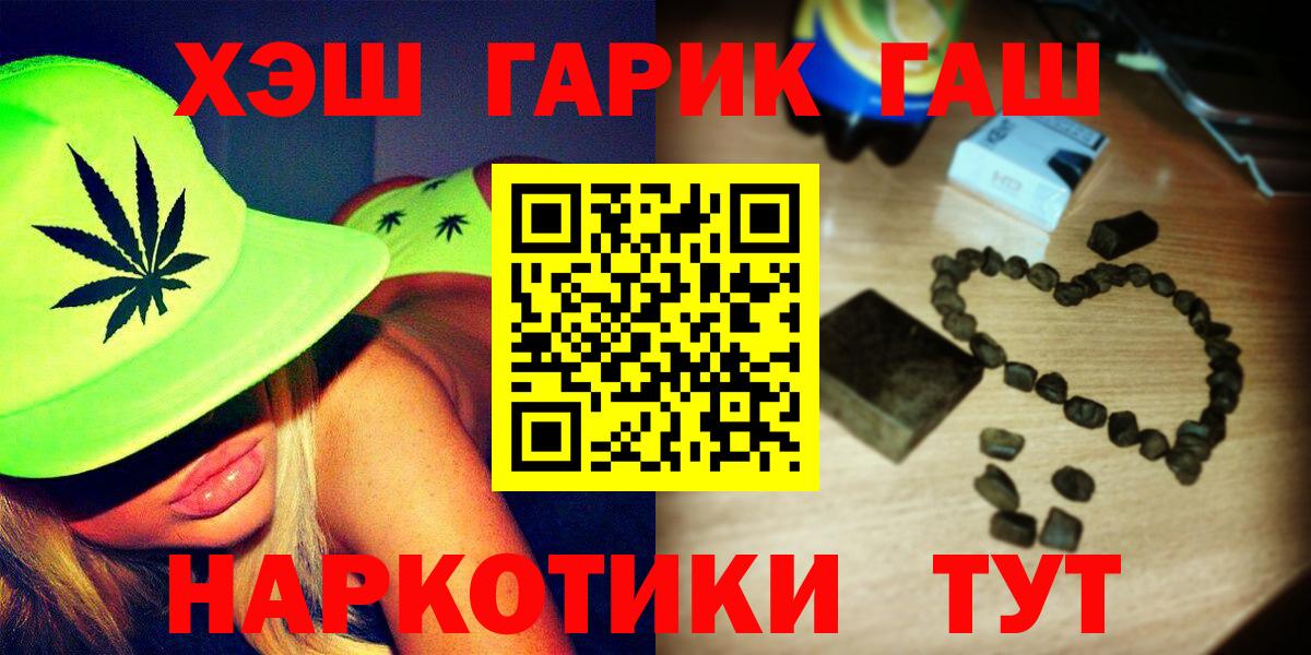 ГАШ  Геленджик  ГАШИШ индика сатива  ГАШИШ Изолятор 