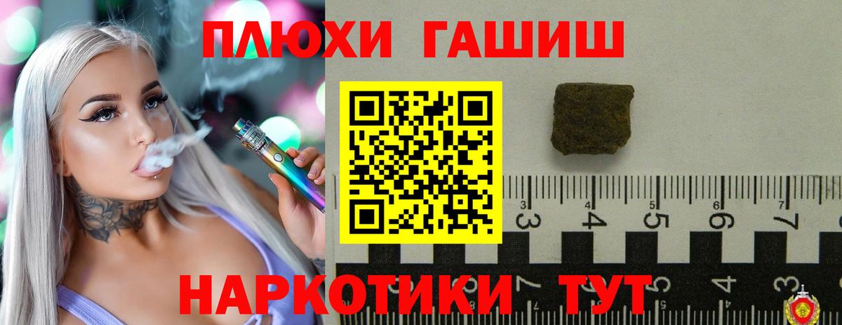 ГАШ hashish Геленджик