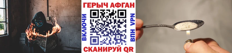 цена наркотик  Геленджик  Героин белый 