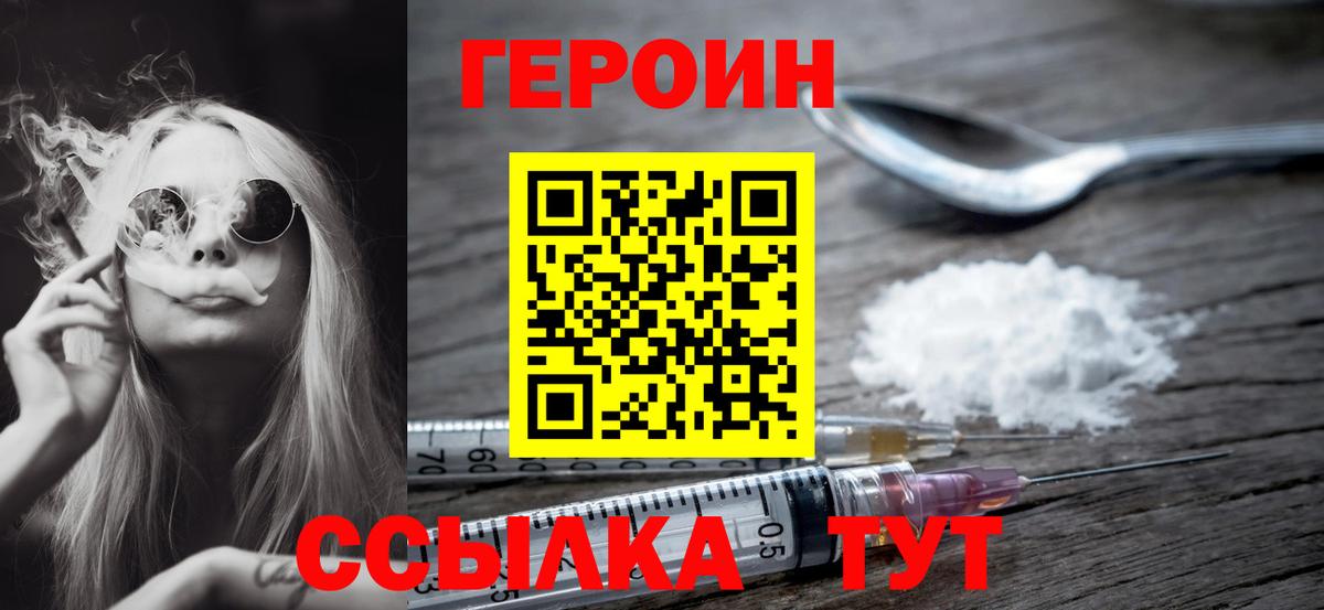 Геленджик  Вейп ТГК  Каннабис  COCAIN  КОКАИН  Вход с VPN  Меф  МЕФ  ГАШ  МДМА 
