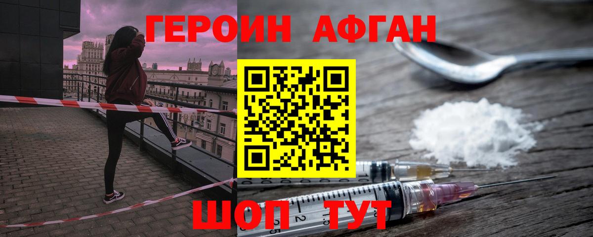 Героин белый  Геленджик 