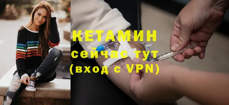 КЕТАМИН VHQ  Геленджик 