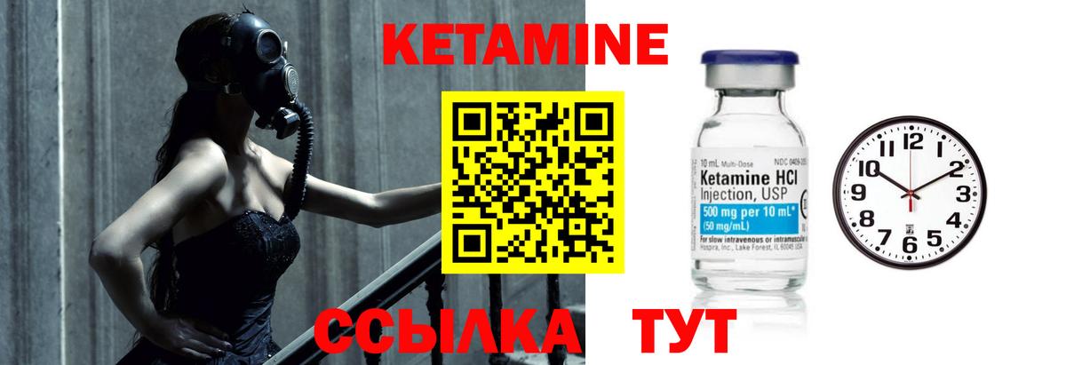 MEGA ONION  Кетамин VHQ  КЕТАМИН VHQ  Вход с VPN  Геленджик 