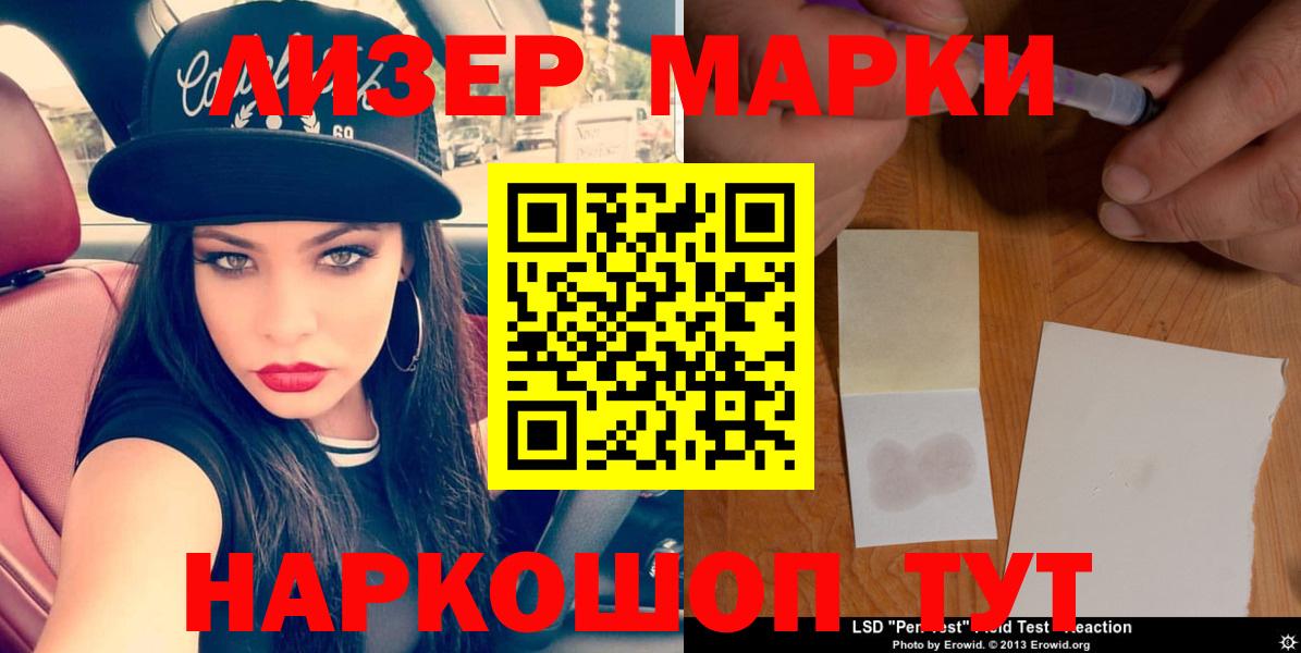 Лсд 25 экстази ecstasy  Лсд 25 экстази кислота  Геленджик 