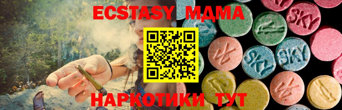 MDMA VHQ  MDMA кристаллы  MDMA  Геленджик 