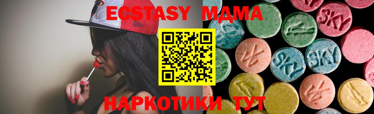 МДМА crystal  Вход с VPN  MDMA кристаллы  Геленджик 