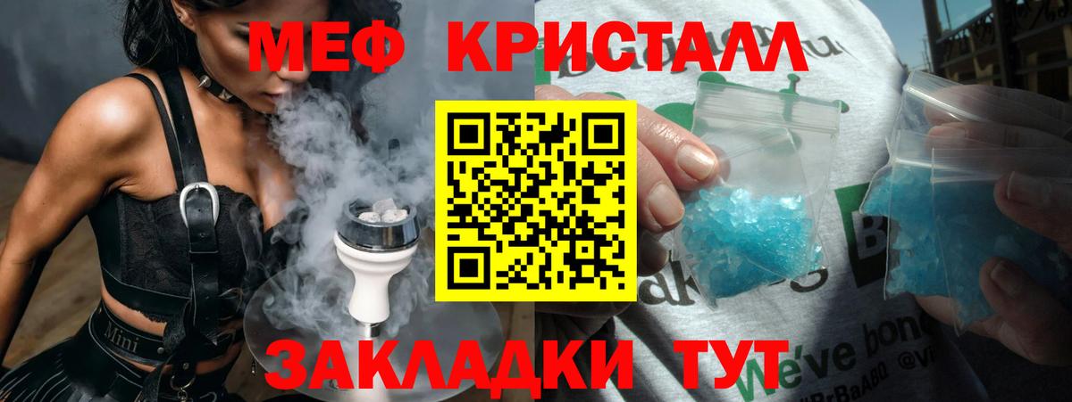 МЕФ мука Геленджик