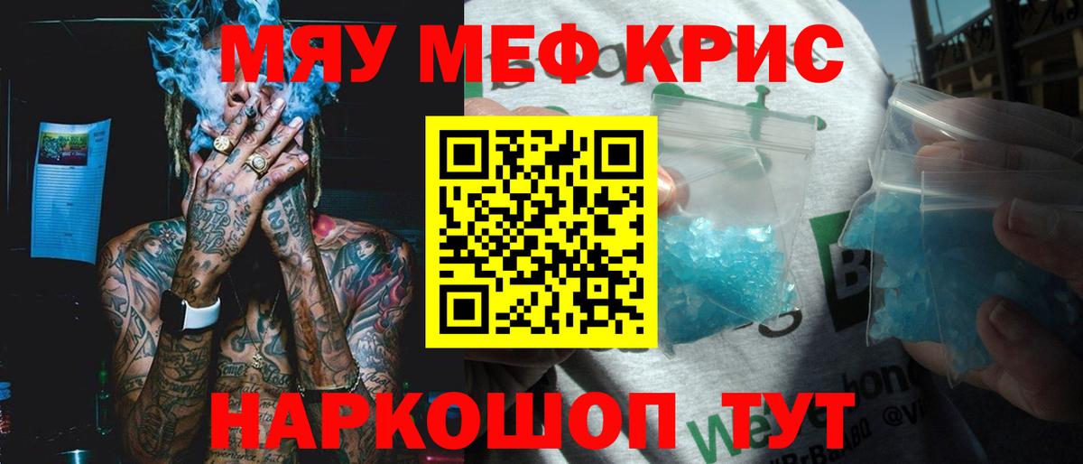 Мефедрон mephedrone  МЕФ mephedrone  Геленджик  Вход с VPN 