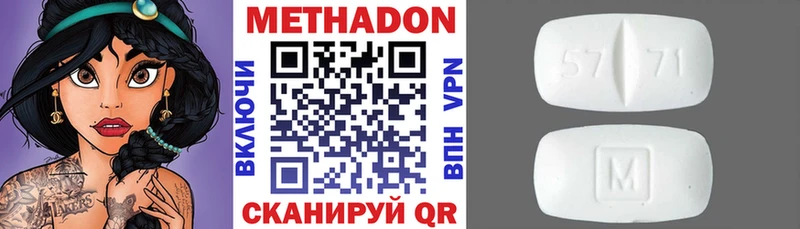 МЕТАДОН methadone  магазин  наркотиков  Геленджик 