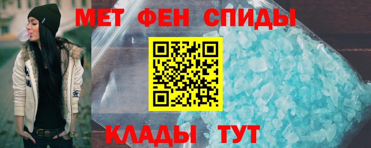 Метамфетамин витя  Первитин  Геленджик  Метамфетамин витя 