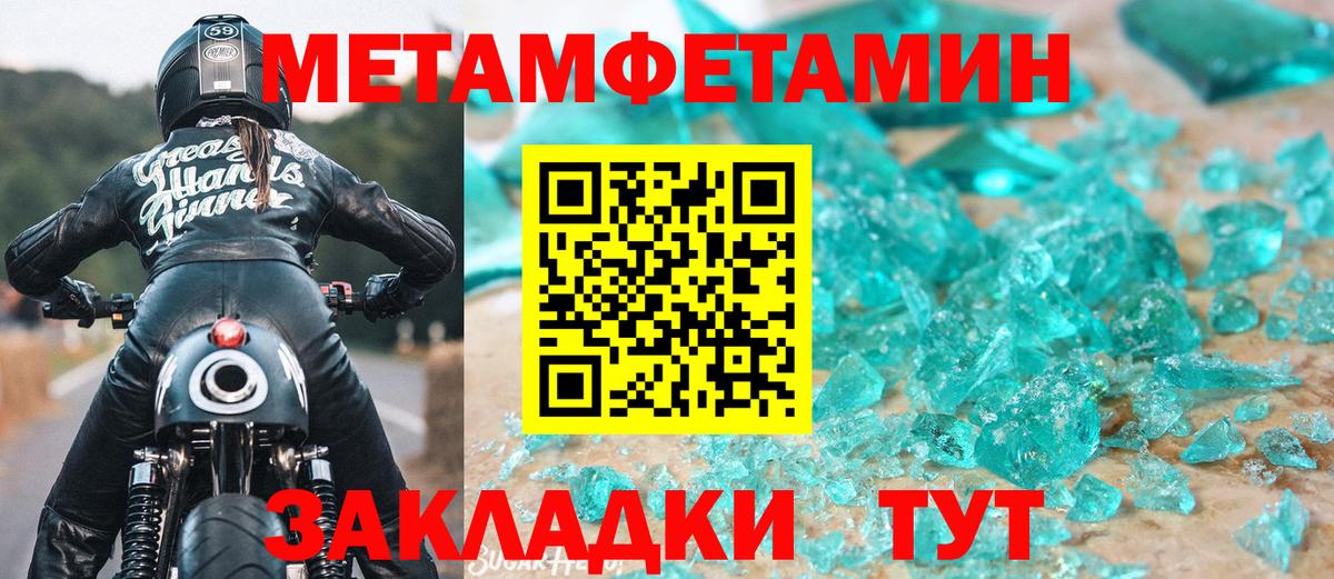Первитин Декстрометамфетамин 99.9% Геленджик