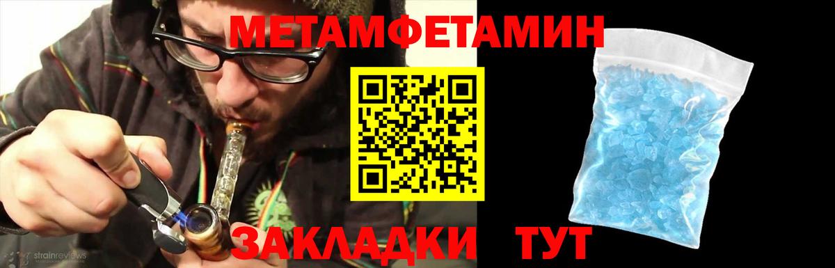 Геленджик  МЕТАМФЕТАМИН кристалл  Вход с VPN 