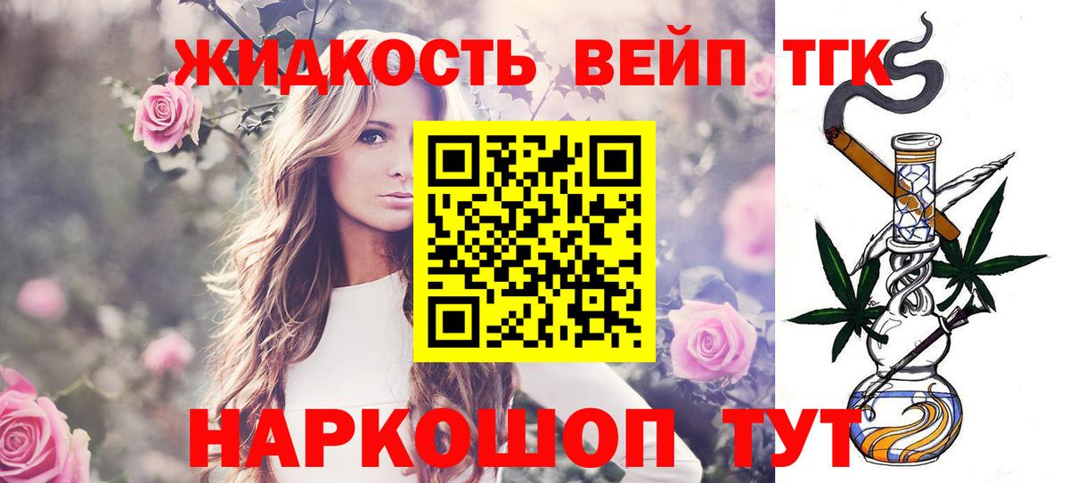 ТГК гашишное масло  Геленджик  продажа наркотиков  ТГК концентрат 